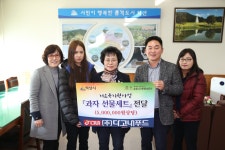 시민참여 > 시정홍보 > 행복한뉴스 > 포토뉴스 | 1월23일 (주)다고내푸드 익산시 저소득가정 후원 글보기