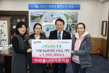 시민참여 > 시정홍보 > 행복한뉴스 > 포토뉴스 | 12월15일 이리별나라어린이집 드림스타트 후원, 사랑나눔바자회 수익금 100만원 기탁 글보기