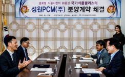 시민참여 > 시정홍보 > 행복한뉴스 > 포토뉴스 | 10월1일 국가식품클러스 성원PCM(주)분양계약체결 글보기