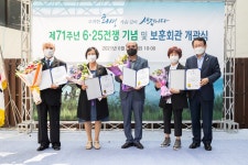 시민참여 > 시정홍보 > 행복한뉴스 > 포토뉴스 | 제71주년 6.25전쟁 기념 및 보훈회관 개관식 글보기