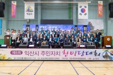 시민참여 > 시정홍보 > 행복한뉴스 > 포토뉴스 | 제8회 익산시 주민자치 한마당 대회 - 입장식 정헌율 익산시장 2 글보기