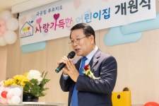 시민참여 > 시정홍보 > 행복한뉴스 > 포토뉴스 | 국공립 푸르지오 사랑가득한 어린이집 개원식 글보기