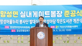 시민참여 > 시정홍보 > 행복한뉴스 > 포토뉴스 | 망성면 실내게이트볼장 준공식 글보기