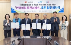 시민참여 > 시정홍보 > 행복한뉴스 > 포토뉴스 | 익산시-익산우체국-익산시지역사회보장협의체 안부살핌 우편서비스 추진을 위한 업무협약식 글보기