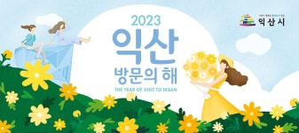 익산시티투어 > 시티투어 예약