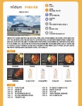 시책홍보 > 익산시 우수향토기업 > 주식회사 미담