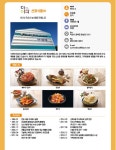시책홍보 > 익산시 우수향토기업 > 선화식품(주)