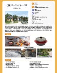 시책홍보 > 익산시 우수향토기업 > 주식회사 영신스톤
