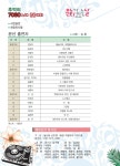 익산소개 > 시청안내 > 부서소개 > 미래산업과 > ◆ 미래산업과소식 | 추억의 7080 노래 콩쿨대회(2018. 11. 4. 배산체육공원 야외음악당) 글보기