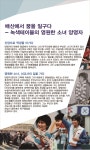 익산소개 > 시청안내 > 부서소개 > 문화관광산업과 > 문화관광산업과 자료실 | [스포츠사진] 배산에서 꿈을 일구다 , 녹색테이블의 영원한 소녀... 