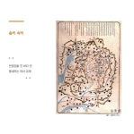 익산소개 > 시청안내 > 부서소개 > 문화관광산업과 > 문화관광산업과 자료실 | [책]그때 그 시절 영정통 사람들_솜리 속리 글보기