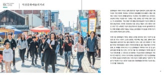 익산소개 > 시청안내 > 부서소개 > 문화관광산업과 > 문화관광산업과 자료실 | [책]이리, 오세요 - 익산 문화예술의 거리 글보기