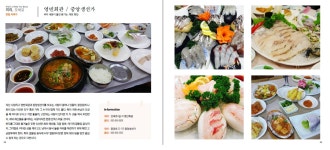 익산소개 > 시청안내 > 부서소개 > 문화관광산업과 > 문화관광산업과 자료실 | [책]이리, 오세요 - 영빈회관 / 중앙생선가 글보기