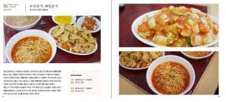 익산소개 > 시청안내 > 부서소개 > 문화관광산업과 > 문화관광산업과 자료실 | [책]이리, 오세요 - 우리분식 / 대일분식 글보기