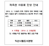 시민참여 > 시정홍보 > 익산소식 | 모현도서관 체육관 사용료 인상 안내 글보기