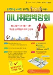 시민참여 > 시정홍보 > 익산소식 | 2017년 2차 새일프로젝트 미니취업박람회 개최 글보기