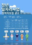 시민참여 > 시정홍보 > 익산소식