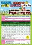 시민참여 > 시정홍보 > 익산소식 | 가성비 최고! 익산 가을여행 글보기