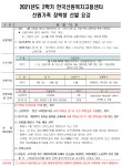 대학생활 > 장학 > 장학/학자금 공지 | 경운대학교