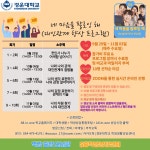 게시판 | 스포츠지도학과