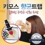 세계 3대 광천수로 만든 아임톡 런칭 일화몰