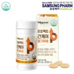 세계 3대 광천수로 만든 아임톡 런칭 [삼성제약헬스케어] 프로젝트 간케어 밀크씨슬 900mg x 90정