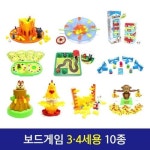 세계 3대 광천수로 만든 아임톡 런칭 캐스B 보드게임 3,4세용 10종세트
