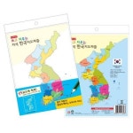 세계 3대 광천수로 만든 아임톡 런칭 자석나라 자석 한국지도 퍼즐