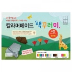 세계 3대 광천수로 만든 아임톡 런칭 [두성]칼라머메이드 색꾸러미 M1 10색원색