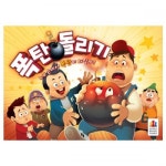 세계 3대 광천수로 만든 아임톡 런칭 [보드게임즈]폭탄돌리기 게임