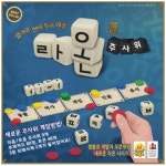 세계 3대 광천수로 만든 아임톡 런칭 [보드게임즈]라온 주사위
