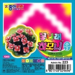 세계 3대 광천수로 만든 아임톡 런칭 1000 꽃나래하모니색종이(소,2번) (15봉)