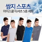 세계 3대 광천수로 만든 아임톡 런칭 [쌈지] 스포츠 아이스쿨 남성 티셔츠 5종세트 쿨티