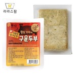 세계 3대 광천수로 만든 아임톡 런칭 [라라스팜] 황토가마에 구운 닭가슴살 매콤한두부 150g*5팩