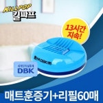 세계 3대 광천수로 만든 아임톡 런칭 [한국DBK]킬파프 전기매트훈증기+리필 60매세트