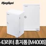 세계 3대 광천수로 만든 아임톡 런칭 [라이펀]정품 매직캔 휴지통 공공용 43L[M400B]