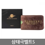 세계 3대 광천수로 만든 아임톡 런칭 [천산] upgrade 삼태극 자가 발열 벨트S 스페셜 에디션 찜질팩/전기NO/반영구사용/특허등록