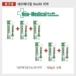 세계 3대 광천수로 만든 아임톡 런칭 [네오메디컬]9to99치약 165g x 6개