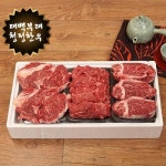 세계 3대 광천수로 만든 아임톡 런칭 [태백부래 청정한우] 1등급 태백 한우 거세우 등심 안심 갈비살세트 2호 (등심 500g+안심 500g +갈비살... 
