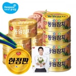 세계 3대 광천수로 만든 아임톡 런칭 동원 골드참치150g×5개+DHA150g원터치×4개++엽서2장