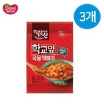 세계 3대 광천수로 만든 아임톡 런칭 [동원] 떡볶이의신 학교앞 국물떡볶이 372g*3개