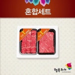 세계 3대 광천수로 만든 아임톡 런칭 [김상준 한우] 행복하누 혼합세트Ⅱ/1+한우/구이모듬400g 국거리400g/