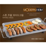 세계 3대 광천수로 만든 아임톡 런칭 [모던하임] 스톤 주물 와이드그릴