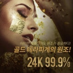 세계 3대 광천수로 만든 아임톡 런칭 [데쌍브르] 르브골드 럭셔리 테라피 세트 총 3회분/ 골드테라피 원조 24K Gold 99.9%