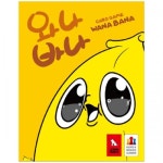 세계 3대 광천수로 만든 아임톡 런칭 [보드게임즈]와나바나