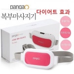 세계 3대 광천수로 만든 아임톡 런칭 팡가오 스마트 복부마사지기(PG-2641)