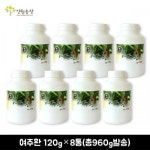 세계 3대 광천수로 만든 아임톡 런칭 [양원농장] 여주환 120g*8통(총960g발송)