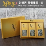 세계 3대 광천수로 만든 아임톡 런칭 [건해몽] 풍월세트 1호 (세멸180g+소멸150g+중멸150g)