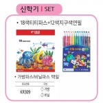 세계 3대 광천수로 만든 아임톡 런칭 2020 신학기선물 빅 이벤트 신학기 I 6개세트