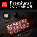 세계 3대 광천수로 만든 아임톡 런칭 [하이포크] 이천농장 목살 (구이용) 500g